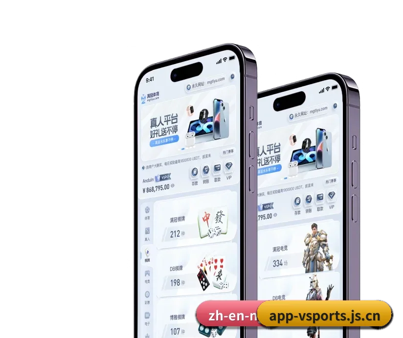 V体育官网 APP 深度功能 - vsports